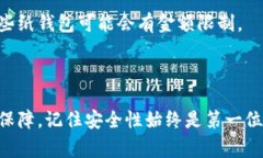 将USDT（Tether）存入冷钱包