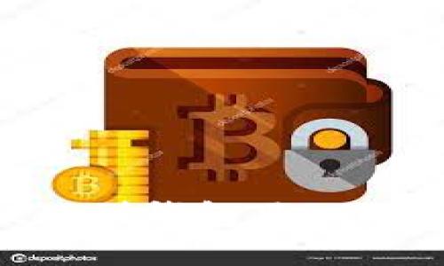 如何轻松把比特币提现到钱包里：一步步教你实现财富自由