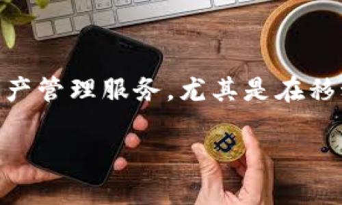 截至2023年10月，tpWallet并没有官方发布的电脑版插件。tpWallet主要是一个移动端钱包，旨在为用户提供便捷的数字资产管理服务，尤其是在移动设备上进行交易和资产管理方面。虽然没有电脑版插件，但这里有一些可以帮助用户更好地理解tpWallet及其功能的内容。

### 如何利用tpWallet轻松管理你的数字资产？