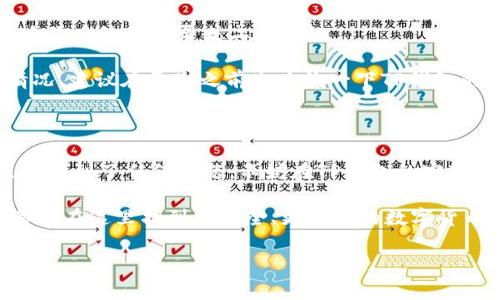 如何在TP钱包中更改电话号码？一步步教你搞定！

在数字货币日益流行的今天，TP钱包作为一个安全可靠的数字资产管理工具，受到了广泛的关注和使用...不过，随着时间的推移，你可能会需要更改注册时所用的电话号码。理由千千万万，可能是换了手机，或者是为了更好地保障自己的安全...那么，如何在TP钱包中顺利地进行电话号码更改呢？下面就来为你逐一解读这个过程。

第一步：准备工作

在你动手更改电话号码之前，确保手中有以下几样东西...

ul
    li一台可以联网的手机或电脑 - 不管是iOS还是Android设备，或者是PC，只要能上网就好。/li
    liTP钱包的登录信息 - 别忘了你的用户名和密码哦，这可是进行任何操作的基础。/li
    li新电话号码 - 确保这个号码是有效且你能使用的，以便于后续验证码的接收。/li
/ul

第二步：打开TP钱包应用或官网

在手机或电脑上找到TP钱包的应用图标，或者直接在浏览器中输入官网地址，尽量选择官方渠道登录...这一步很重要，确保你不会落入钓鱼网站的陷阱！

第三步：登录你的账号

进入登录界面后，输入你的用户名和密码，然后点击“登录”...这里可能会有个小小的安全验证，不要着急，严格按照提示操作就可以了。

第四步：进入个人设置页面

成功登录后，找寻右上角的个人中心图标，通常是一个小人形象...点击它后，你会看到很多选项，这里我们需要选择“设置”或“个人信息”。

第五步：找到电话号码更改选项

在设置页面中，寻找“联系方式”或“安全设置”选项...这里会列出你当前的注册信息，包括电话号码。如果你找不到，可以尝试使用页面搜索功能（常见的Ctrl   F），输入“电话”即可。

第六步：输入新电话号码

进入电话号码更改页面后，你将看到当前的电话号码...在这个页面里，选择“更改号码”或类似的选项。接下来，按照步骤输入你要更换成的新电话号码，确保输入无误！

第七步：验证新电话号码

输入新号码后，TP钱包会发送一条验证码到你刚刚输入的新电话号码...这就是为了确保你确实拥有这个号码，所以请耐心等待，查看短信，并输入验证码。

第八步：确认更改

输入正确的验证码后，你可能还需要点击“确认”或者“完成”...在这一步，TP钱包会重新检查一下你提供的信息，确保没有错误。如果一切正常，你就会看到相应的提示，恭喜你，电话号码已成功更改！

第九步：检查更新

为了确保一切顺利，建议你登出账户，然后再次用新电话号码进行登录...这样可以测试一下新号码是否已经生效，同时也能确认你的账户信息没有出现任何问题。

小贴士：在更改电话号码之前，确保你的对新号码的可控性

在更改电话号码之前，考虑以下几个小贴士：首先，确保新号码有效并且与你的实际生活是相关的...如果你的新号码长时间无法使用，可能会影响你后续的登录或二次验证。

其次，在某些情况下，TP钱包可能会在更改号码后锁定你的账户，进行一定的审核，这可能会导致你在一段时间内无法使用账户。为了避免这种情况，建议在更改之前先查询一下TP钱包的相关政策。

总结

更改TP钱包中的电话号码其实并不复杂，只需按照上述步骤逐一操作，就可以轻松搞定...确保你仔细核对每一步信息，以免出错。如果你在过程中遇到了任何问题，不妨在TP钱包的客服中心寻求帮助，或者在官方社群中发帖寻求解答。

总之，保护自己的数字资产安全是一个长期的问题，不仅仅在于更换电话号码，其他的安全设置也同样重要...希望每一个使用TP钱包的小伙伴都能在这里找到更安全、更便捷的数字货币使用体验！

gua...TP钱包, 更改电话号码, 数字资产,账号安全/guanjianci
