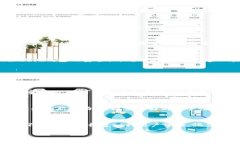 区块链钱包开发流程导图：一步一步开启你的数