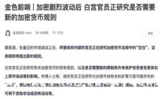 币圈公认最安全的钱包，