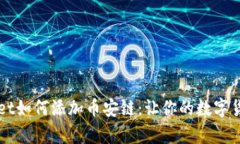 电脑版tpWallet如何添加币安