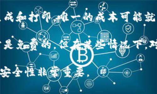 区块链钱包的价格因其类型、功能、平台和安全性等因素而异。以下是一些常见的区块链钱包及其大致价格范围：

1. **软件钱包**：大多数软件钱包是免费的，用户可以在手机或电脑上下载。然而，一些高级软件钱包可能会收取少量费用，通常在5美元到50美元之间。

2. **硬件钱包**：硬件钱包因其超高安全性而备受推荐。常见的硬件钱包如Ledger和Trezor，价格范围通常在50美元到200美元之间。

3. **纸钱包**：纸钱包也是一种免费的选择，用户可以自行生成和打印，唯一的成本可能就是打印纸张和墨水。

4. **托管钱包**：某些平台提供托管服务的数字钱包，这通常是免费的，但在某些情况下，对交易或资产管理可能会收取手续费。

价格会随市场波动，因此在购买之前，了解不同钱包的功能和安全性非常重要。