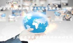 找到以太坊钱包的方式有很多，具体的方法取决