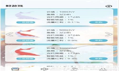 虚拟币钱包地址互通性解析：区块链时代的数字资产安全与机遇
