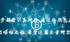 将USDT（泰达币）存放到冷钱包中是一个安全的数