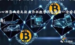 piaoti解密tpWallet手续费背后的秘密——为你的数字