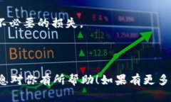 虽然我不能提供特定软件或应用程序的使用说明