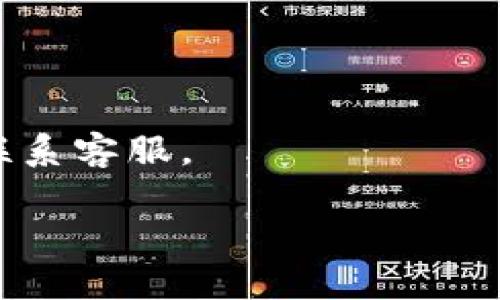 要导出tpWallet的公钥，您可以按照以下步骤进行操作。请注意，这些步骤可能会因钱包版本或更新而略有不同，因此确保您使用的是最新版本的tpWallet。

### 导出tpWallet公钥的步骤

步骤一：打开tpWallet应用
首先，您需要在您的设备上找到并打开tpWallet应用。确保您已成功安装并且可以访问您的钱包。如果还没有安装，请到相应的应用商店下载并安装最新版本的tpWallet。

步骤二：查看账户信息
在应用首页，通常您会看到您的账户信息和余额。点击进入您希望导出公钥的账户。每个账户可能有不同的公钥，因此确保您选择了正确的账户。这个步骤非常关键，因为公钥与账户密切相关。

步骤三：找到公钥导出选项
在账户详情页中，寻找“导出公钥”或相关选项。有的应用可能直接显示公钥，您可以在“钱包设置”中找到这个选项。如果您找不到，可以尝试查看帮助文档或者在线支持。

步骤四：导出公钥
点击“导出公钥”后，您可能会被要求验证身份，比如输入密码或其他安全认证方式。一旦通过验证，您的公钥将被显示在屏幕上。

步骤五：保存公钥
将公钥复制并存储在安全的地方。务必确保您的公钥不被他人获取，原因是，尽管公钥用于接收资金，但如果与其他信息结合被滥用，仍然可能导致安全问题。

总结
导出tpWallet公钥的过程相对简单，但一定要仔细，确保只有自己能访问到这些敏感信息。公钥是实现交易和安全性的重要组成部分，因此，请妥善管理。

### 小贴士
- **安全性**：在导出和保存公钥时，请确保在私密和安全的环境中进行操作。
- **定期检查**：定期检查您的钱包和公钥是确保安全的重要步骤。
- **获取帮助**：如果您在导出过程中遇到困难，可以参考tpWallet的官方指南或联系客服。

希望这些步骤能够帮助您顺利导出tpWallet的公钥！