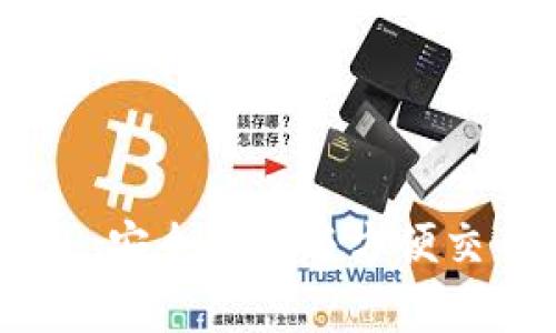 菠菜USDT钱包：安全储存与方便交易的完美结合