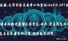 在这里，我可以为你提供注册Web3钱包的基本步骤