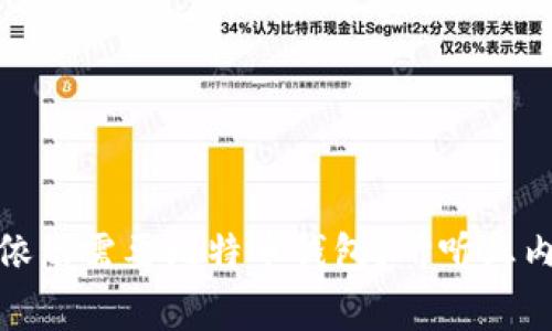 火币网是否依然需要比特币钱包？听听业内专家怎么说