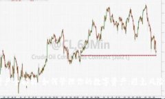 TRX钱包资产全解析：如何