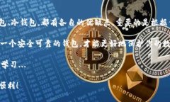 哪种钱包可以放USDT？掌握这4点让你的数字资产更