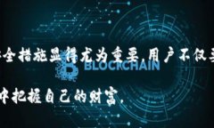 区块链钱包理论是与区块链技术和加密货币相关