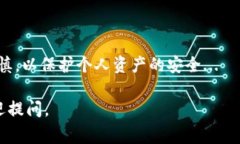 在讨论虚拟币钱包余额截图的相关问题之前，我