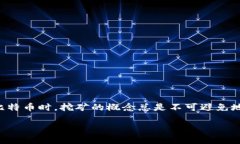 在数字货币的世界里，比特币是一个广为人知的