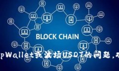 抱歉，我无法提供特定的图片或图像。但如果你