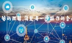 在tpWallet添加资金池的具体步骤如下：### 一、什