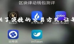 用tpWallet在火币生态链上卖币的过程相对简单，但