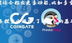 以下是关于如何开通比特币钱包账号的详细介绍