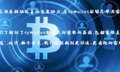 为什么tpWallet联系不到客服？揭开背后的真相..