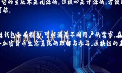 区块链钱包在加密货币的生态系统中起着至关重
