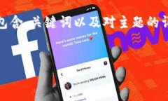 注意：考虑到字数限制和内容长度，以下是一个