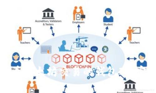 如何查看以太坊交易的钱包ID：完整指南