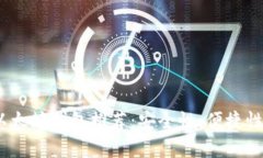 2023年最佳以太坊钱包推荐：安全性、便捷性和多