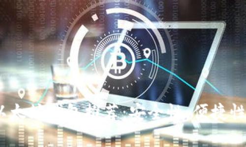 2023年最佳以太坊钱包推荐：安全性、便捷性和多样性并存