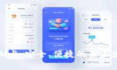 加密钱包虚拟卡：安全、便捷的未来支付解决方