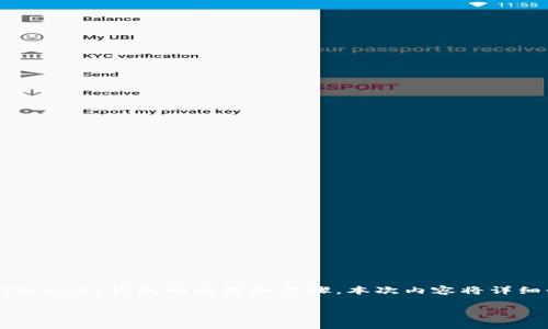 为了将欧意里U（Ouyi Li U）转入TPWallet，首先需要了解两个内容：欧意里U的基本信息以及TPWallet钱包的功能和步骤。本次内容将详细介绍转入流程，包括必要的步骤、注意事项以及相关问题的解答。以下是符合您要求的和关键词。

如何将欧意里U安全转入TPWallet：详细指南与注意事项