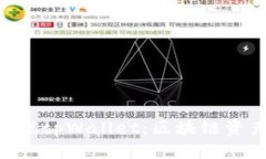 Title: TBTCS中本聪tpWallet：区块链资产管理的未来之