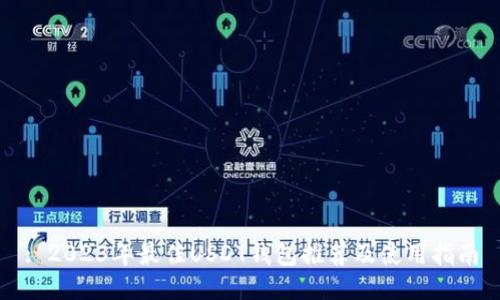 : 2023年最佳USDT钱包推荐及使用指南
