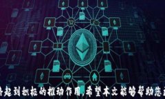   如何在tpWallet中购买TRX能量的完整指南 /  guanj