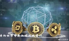    如何查看数字钱包等级及其重要性  /  guanjian