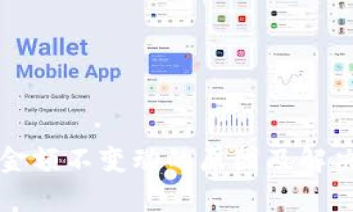 tpWallet金额不变动的原因及解决办法详解