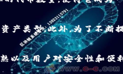   tpWallet能否在关网状态下使用？ / 
 guanjianci tpWallet, 加密钱包, 区块链, 离线操作 /guanjianci 

一、tpWallet简介
tpWallet是一款支持多种加密货币和区块链应用的钱包，它不仅在界面设计上力求用户友好，而且在安全性和功能性上也进行了深入的开发与创新。tpWallet致力于为用户提供一个安全、便捷的资产管理平台，帮助用户方便地管理他们的数字资产，无论是在网络在线状态下还是在离线状态下使用。

二、tpWallet的技术背景
tpWallet采用了先进的区块链技术，支持多种主流的加密资产，如BTC、ETH、USDT等。相较于传统的电子钱包，tpWallet强调去中心化，用户的私钥始终在其设备上，完全控制自己的数字资产。此外，tpWallet还具备多平台和多设备同步的功能，让用户在不同设备上也能轻松管理自己的资产。

三、关网使用的可能性
在探讨tpWallet能否在离线状态下使用时，首先需要明确几个关键点。第一，tpWallet是以什么样的架构来设计的；第二，用户在进行资产管理时是否必须连接到互联网；第三，离线操作的风险及其解决方案。

四、tpWallet离线操作的流程
实际上，tpWallet设计了离线操作的功能。例如，用户可以在不连接互联网的情况下生成、保存私钥和助记词。此外，用户也可以在离线状态下创建交易，并在网络恢复时上传交易。这种设计大幅提高了资产的安全性，用户不必担心在网络环境不佳或者恶意攻击时果断进行操作。

五、tpWallet的优势
tpWallet的优势在于其安全性和灵活性。即便在关网状态下，用户依然可以安全地进行一些基础操作，如账本的查看和交易记录的管理等。此外，tpWallet的用户界面简洁易懂，即使是初次接触加密货币的用户也能轻松上手。

六、用户案例
许多用户在不同的场合下分享了使用tpWallet的经验。有些用户在旅行中发现网络信号不稳定时，依然可以维护他们的资产安全。还有些用户提到，在公共Wi-Fi环境中，通过离线生成交易，待回到信号稳定的地方再发送交易信息，从而避免了遇到网络黑客攻击的风险。

七、可能的相关问题

1. tpWallet如何保证用户资产的安全性？
tpWallet在安全性上投入了大量的研发资源。首先，它采用本地存储的方式，私钥不会被上传到网络。其次，tpWallet还支持硬件钱包的集成，用户可以将私钥保存于硬件设备上，提高安全防护。此外，tpWallet还提供多重签名、交易验证等机制，以确保每一笔交易的安全。用户在进行交易时，有时还需要进行银行卡或其他身份验证，从而进一步确保用户身份的真实性。

2. 如何备份tpWallet的资产？
备份是数字资产管理中至关重要的一环。在使用tpWallet时，用户需要定期进行资产备份。用户可以通过助记词、私钥等方式来备份钱包。tpWallet提供了详细的备份指导，用户只需按照步骤，安全存储这些信息，才能在意外情况发生时迅速恢复访问。此外，为防止助记词丢失，建议用户在多个安全的地方进行不同的备份。

3. tpWallet支持哪些代币？
tpWallet不仅支持主流的比特币（BTC）、以太坊（ETH）、莱特币（LTC）等加密资产，还支持ERC20及其他多种标准的代币。从某种程度上来说，tpWallet的兼容性与日益增加的代币数量，使得它成为一个非常灵活且受欢迎的钱包选择。用户可以在tpWallet中直接管理各种代币，而不必在不同钱包之间来回切换，极大地方便了用户的使用体验。

4. tpWallet在未来的发展趋势如何？
tpWallet位于加密货币的快速发展的中心，具备广阔的未来发展空间。随着区块链技术的发展，tpWallet可能会不断更新和其技术架构，引入更多的功能和支持更广泛的资产类型。此外，为了不断提高用户体验，tpWallet将会注重用户反馈，持续迭代和完善产品。可以预期的是，tpWallet将在未来加速向去中心化和多元化方向发展，满足不同用户的需求。

总结
综上所述，tpWallet的确可以在关网的状态下进行多种操作。这一特性不仅保障了用户资产的安全性，也提高了面对网络环境不佳时的使用灵活性。随着加密市场不断成熟以及用户对安全性和便利性的双重追求，tpWallet必将在以后的日子里继续完善并发展，成为更多用户的首选。