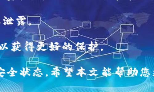 baioti如何将数字货币从交易所安全转移到TP Wallet的完整指南/baioti
数字货币, 交易所转币, TP Wallet, 钱包安全/guanjianci

在数字货币的世界里，安全转移资金至关重要。随着越来越多的人参与加密货币交易，便捷与安全的资金转移方式也成为了一个热门话题。TP Wallet，作为一款热门的数字货币钱包，为用户提供了更加安全和便捷的资产管理解决方案。本文将为您详细介绍如何将数字货币从交易所转移到TP Wallet的全面指南。

一、什么是TP Wallet？

TP Wallet是一款支持多种数字货币存储和交易的移动钱包。其用户界面友好，操作简单，使得无论是新手还是老玩家都能轻松上手。TP Wallet不仅支持比特币、以太坊等主流货币，还适配了多种ERC20代币，满足用户的多样需求。

此外，TP Wallet还强调安全性，采用了先进的加密技术来保护用户资金和隐私。这使得用户能够放心地存储和管理自己的数字资产，无需担心被黑客攻击或信息泄露。

二、为何选择将数字货币转移到TP Wallet？

选择将数字货币从交易所转移到TP Wallet的原因主要有以下几点：

strong1. 安全性高：/strong 假如您将数字资产存放在交易所，一旦交易所遭到黑客攻击，您的资金可能会面临风险。而TP Wallet为用户提供了私钥控制，只有用户本人能够管理自己的资产。

strong2. 方便管理：/strong TP Wallet集成了多种功能，可帮助您更便捷地管理不同类型的数字货币。无论是查看余额、发送或接收资产，操作都十分简单。

strong3. 降低交易风险：/strong 将资金转移到TP Wallet后，您可以独立于交易所进行交易。这意味着您可以在价格合适时迅速进行交易，获取更多利润。

strong4. 多功能应用：/strong 除了基本的存储功能，TP Wallet还支持DeFi应用、NFT交易等，为用户提供了更多的投资和参与机会。

三、从交易所转币到TP Wallet的步骤

将数字货币从交易所转移到TP Wallet非常简单。以下是具体的步骤：

h41. 下载并安装TP Wallet/h4
首先，您需要在您的手机应用商店中搜索