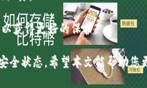 baioti如何将数字货币从交易所安全转移到TP Wallet的完整指南/baioti
数字货币, 交易所转币, TP Wallet, 钱包安全/guanjianci

在数字货币的世界里，安全转移资金至关重要。随着越来越多的人参与加密货币交易，便捷与安全的资金转移方式也成为了一个热门话题。TP Wallet，作为一款热门的数字货币钱包，为用户提供了更加安全和便捷的资产管理解决方案。本文将为您详细介绍如何将数字货币从交易所转移到TP Wallet的全面指南。

一、什么是TP Wallet？

TP Wallet是一款支持多种数字货币存储和交易的移动钱包。其用户界面友好，操作简单，使得无论是新手还是老玩家都能轻松上手。TP Wallet不仅支持比特币、以太坊等主流货币，还适配了多种ERC20代币，满足用户的多样需求。

此外，TP Wallet还强调安全性，采用了先进的加密技术来保护用户资金和隐私。这使得用户能够放心地存储和管理自己的数字资产，无需担心被黑客攻击或信息泄露。

二、为何选择将数字货币转移到TP Wallet？

选择将数字货币从交易所转移到TP Wallet的原因主要有以下几点：

strong1. 安全性高：/strong 假如您将数字资产存放在交易所，一旦交易所遭到黑客攻击，您的资金可能会面临风险。而TP Wallet为用户提供了私钥控制，只有用户本人能够管理自己的资产。

strong2. 方便管理：/strong TP Wallet集成了多种功能，可帮助您更便捷地管理不同类型的数字货币。无论是查看余额、发送或接收资产，操作都十分简单。

strong3. 降低交易风险：/strong 将资金转移到TP Wallet后，您可以独立于交易所进行交易。这意味着您可以在价格合适时迅速进行交易，获取更多利润。

strong4. 多功能应用：/strong 除了基本的存储功能，TP Wallet还支持DeFi应用、NFT交易等，为用户提供了更多的投资和参与机会。

三、从交易所转币到TP Wallet的步骤

将数字货币从交易所转移到TP Wallet非常简单。以下是具体的步骤：

h41. 下载并安装TP Wallet/h4
首先，您需要在您的手机应用商店中搜索