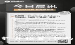 最安全的加密钱包软件推荐：你的数字资产保护