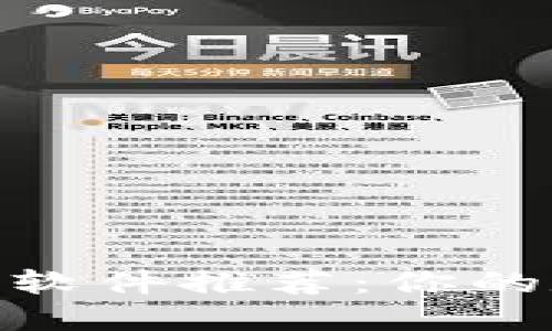 最安全的加密钱包软件推荐：你的数字资产保护优选