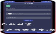 baioti区块链数字货币钱包入门：全面解析数字资
