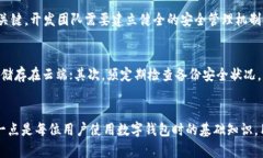 tpWallet助记词是否可以修改？全面解读与风险提示