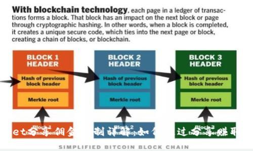: tpWallet分享佣金机制详解：如何通过分享赚取丰厚收益
