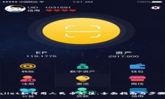 tpWallet如何用人民币充值：全面指南与步骤解析