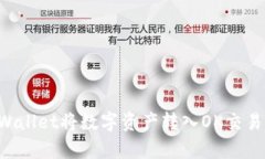 如何通过tpWallet将数字资产转入OK交易所：详细指