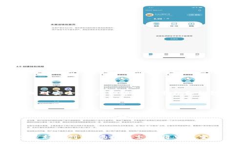 虚拟币支付是什么意思

虚拟币支付是指通过使用虚拟货币（如比特币、以太坊等）进行商品或服务交易的一种支付方式。虚拟货币是一种基于区块链技术的数字资产，具有去中心化、匿名性和全球范围内自由流通等特点。由于其价值和受欢迎程度日益上升，虚拟币支付逐渐被越来越多的商家和消费者所接受。

虚拟币支付的特点

虚拟币支付的主要特点包括：

1. 去中心化：与传统金融体系不同，虚拟币支付不依赖于中央银行或政府的管理。所有交易都在区块链上进行，数据是公开透明的，任何人都可以查看。

2. 安全性：由于区块链技术的加密特性，虚拟币支付具有较高的安全性，交易信息难以被篡改，减少了欺诈的可能性。

3. 跨国交易：虚拟币支付打破了国界限制，使得全球范围内的交易变得更加方便快捷，消费者可以轻松购买来自其他国家的商品和服务。

4. 匿名性：许多虚拟币交易平台允许用户以相对匿名的方式进行交易，保护消费者的隐私。

虚拟币支付的优势

虚拟币支付相较于传统支付方式，有以下几个显著优势：

1. 降低手续费：使用虚拟币进行支付通常会比信用卡等传统支付方式的手续费用低，这使得商家和消费者都能受益。

2. 实时结算：虚拟币支付可以实现即时到账，减少了交易的结算时间，提高了资金流动性。

3. 避免汇率问题：在跨国交易中，使用虚拟币可以避免因货币兑换而造成的汇率波动带来的损失。

4. 开放性：虚拟币支付允许任何人参与，无需依赖银行等传统金融机构，促进了金融的包容性。

虚拟币支付的挑战

尽管虚拟币支付具有众多优势，但也存在一些挑战：

1. 法规不明确：各国对虚拟币的监管政策不同，对于商家和消费者来说，可能面临法律风险。

2. 价格波动：虚拟币的价值波动较大，可能导致在交易时出现意外损失。

3. 技术壁垒：对于不熟悉数字货币和区块链技术的消费者来说，入门门槛较高，可能需要花费时间学习相关知识。

4. 安全隐患：尽管区块链技术本身较为安全，但虚拟币交易平台仍面临黑客攻击等安全风险。

如何安全使用虚拟币进行支付

在进行虚拟币支付时，用户应注意以下几点，以确保交易的安全性：

1. 选择信誉良好的交易平台：确保所使用的交易平台有良好的声誉和安全性，避免使用不知名或不受监管的平台。

2. 使用安全的钱包：将虚拟币存储在安全的钱包中，而不是交易平台中，防止因平台被攻击而导致资产损失。

3. 开启双重认证：在交易平台上开启双重认证功能，增加账户的安全性。

4. 保持警惕：对陌生的支付请求保持警惕，避免因诈骗而造成损失。

常见问题解答

在理解虚拟币支付的概念时，可能会有一些相关问题需要解答：

1. 虚拟币支付的普及程度如何？

随着比特币和其他虚拟货币的市场价值不断上升，越来越多的企业开始接受虚拟币支付。全球范围内，虚拟币支付的普及程度正在逐渐增加，但仍存在地区差异。在北美、欧洲等发达国家，虚拟币支付的接受度相对较高，而在一些发展中国家，虚拟币支付的普及程度仍较低。同时，随着越来越多的商家加入这一行列，消费者的接受度也在逐步提高。

2. 使用虚拟币支付有哪些风险？

使用虚拟币支付时，最大的风险包括价格波动和安全隐患。虚拟货币的价格 fluctuates dramatically，可能导致交易时发生损失。此外，虽然区块链本身相对安全，但虚拟币交易平台和钱包可能会遭受黑客攻击，因此用户需要采取额外的安全措施，如使用冷钱包、开启双重认证等。

3. 如何选择合适的虚拟币进行支付？

选择合适的虚拟币进行支付时，用户应考虑以下因素：1.接受度：不同的商家支持不同的虚拟币，确保所选币种被商家接受。2.交易费用：各个虚拟币的交易费用各不相同，选择费用相对较低的币种可以降低交易成本。3.安全性：选择那些安全性较高且交易确认快速的虚拟币，例如比特币和以太坊。

4. 虚拟币支付的未来趋势是什么？

未来，随着技术的不断发展和消费者对虚拟币支付的接受度提高，虚拟币支付将可能迎来更大的发展。随着更多商家加入虚拟币支付的行列，以及金融科技界新的创新，虚拟币支付将可能变得更加便捷、安全。同时，随着各国政策的逐步完善，可能会促进虚拟币支付的规范化和合法化，推动其在全球范围内的普及。